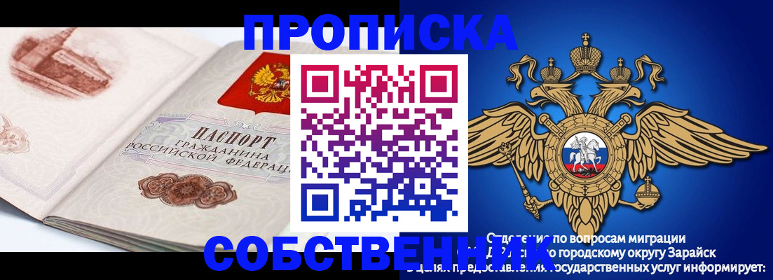 прописка для школы в Почепе