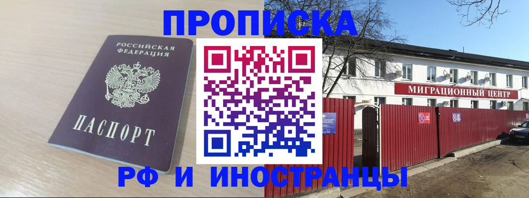 временная регистрация гарантия в Почепе