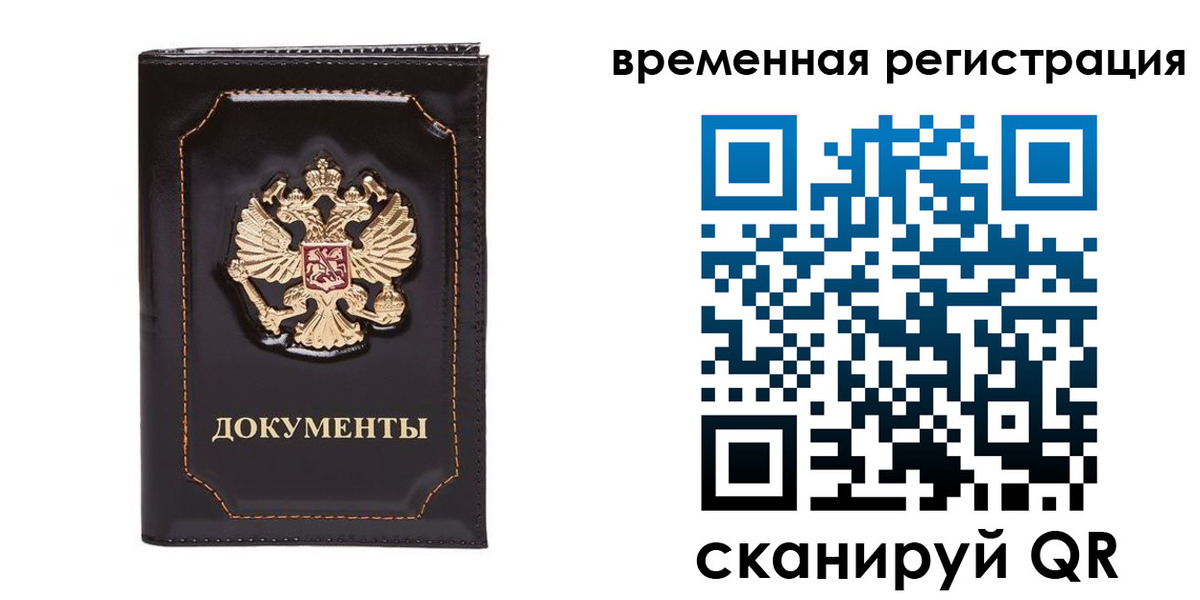 регистрация в Почепе