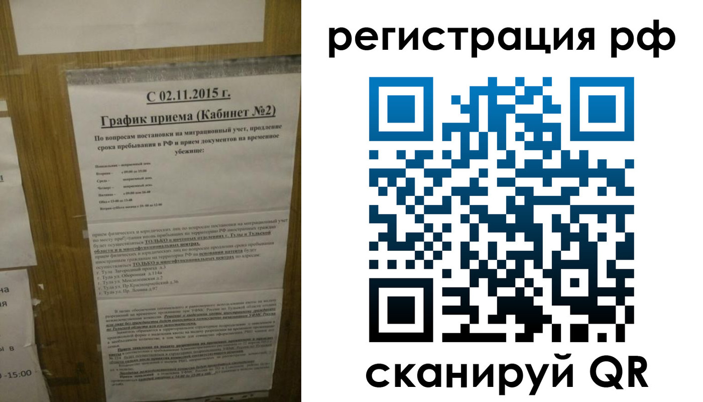 купить прописку в Почепе