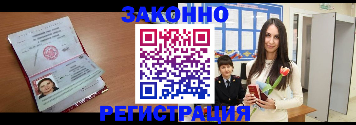 регистрация в Почепе