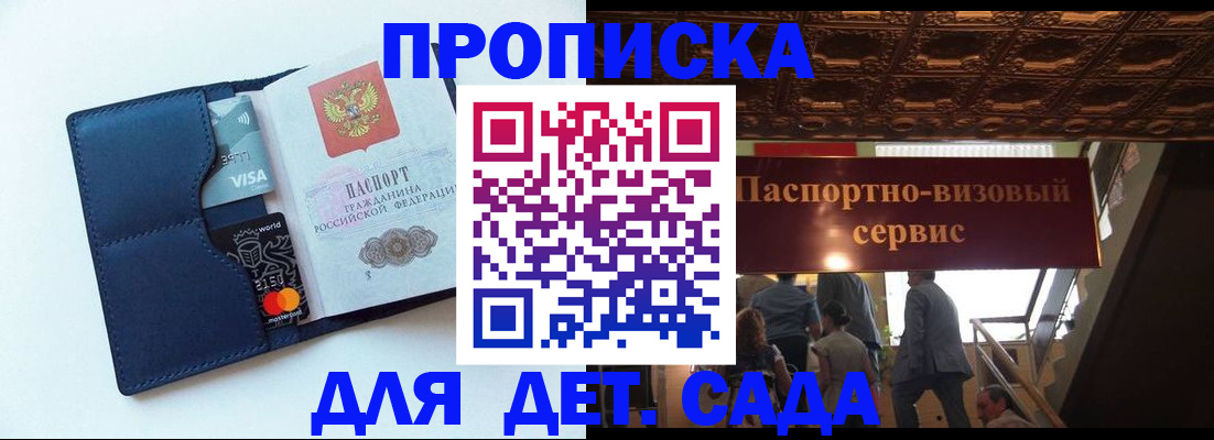 прописка от собственника в Почепе