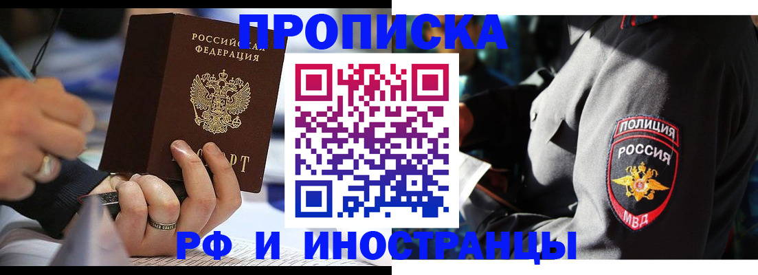 временная регистрация гарантия в Почепе