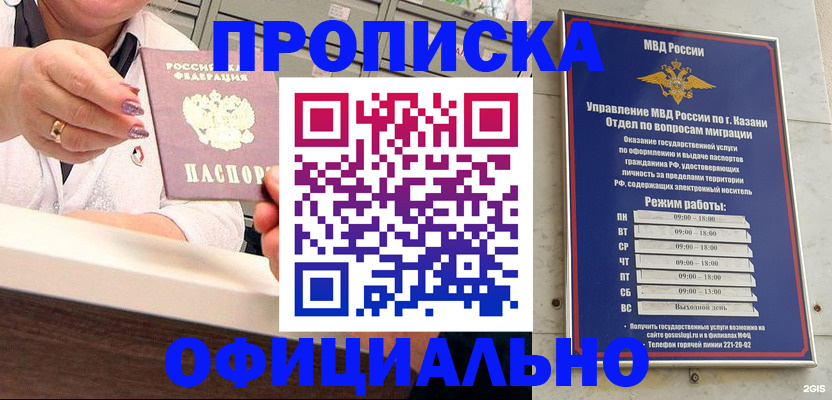 найти адрес прописки в Почепе