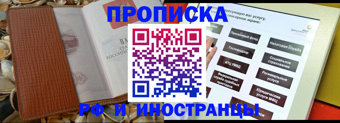 регистрация для школы в Почепе