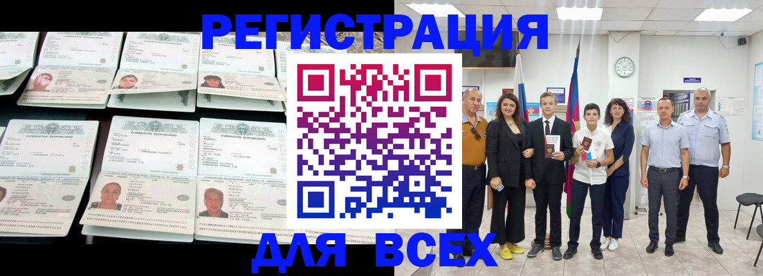 временная регистрация законно в Почепе